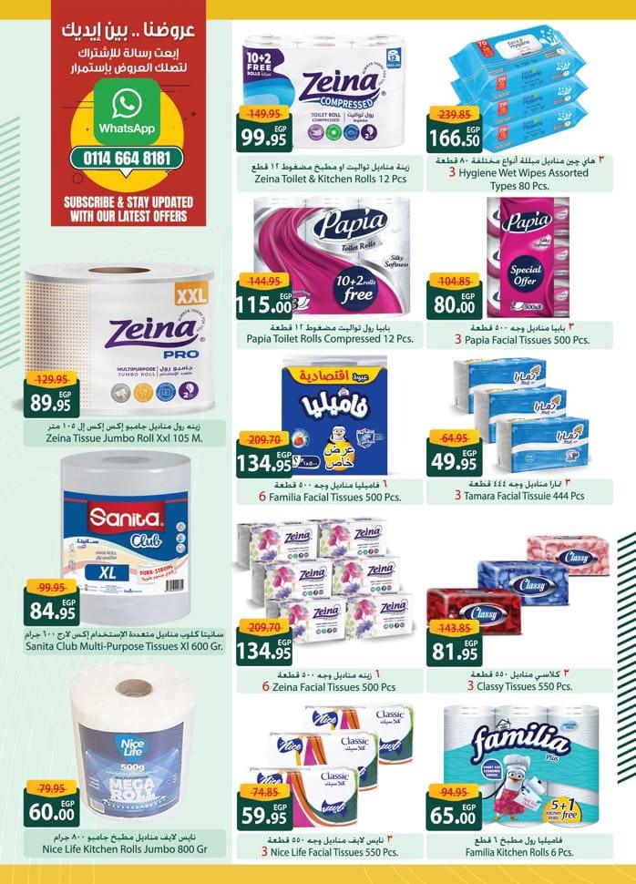 spinneys offers from 22feb to 5mar 2025 عروض سبينس من 22 فبراير حتى 5 مارس 2025 صفحة رقم 53